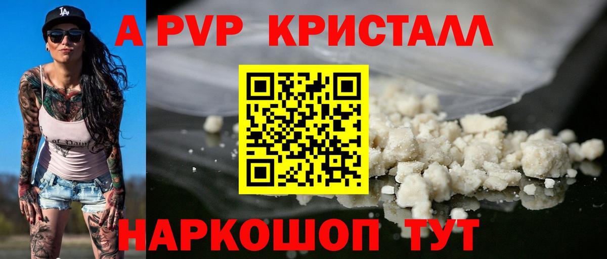 Alpha-PVP СК Россия