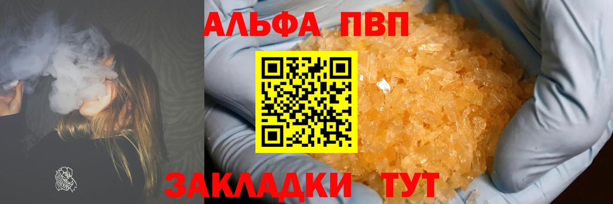 Alfa_PVP СК КРИС  Вход с VPN  Alpha PVP СК КРИС  Россия  Альфа ПВП VHQ 