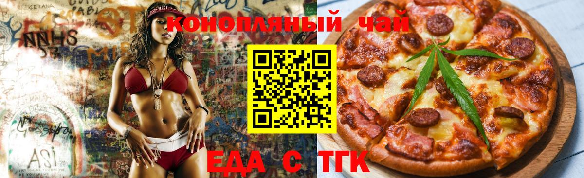 Россия  Cannafood конопля  Вход с VPN 