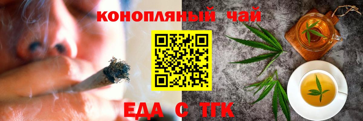 Cannafood конопля Россия