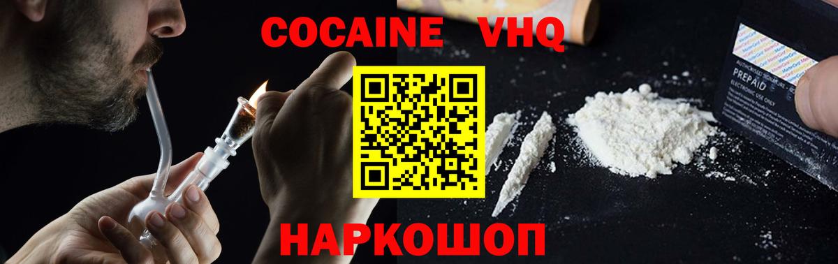 COCAIN 97%  Вход с VPN  Россия  Cocaine 98% 