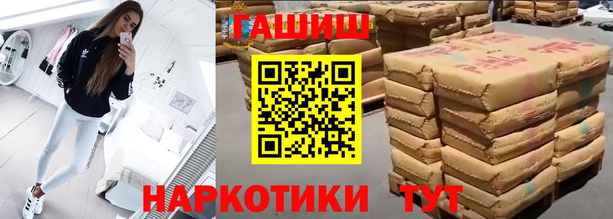 Россия  ГАШИШ хэш  Вход с VPN  ГАШИШ ice o lator 