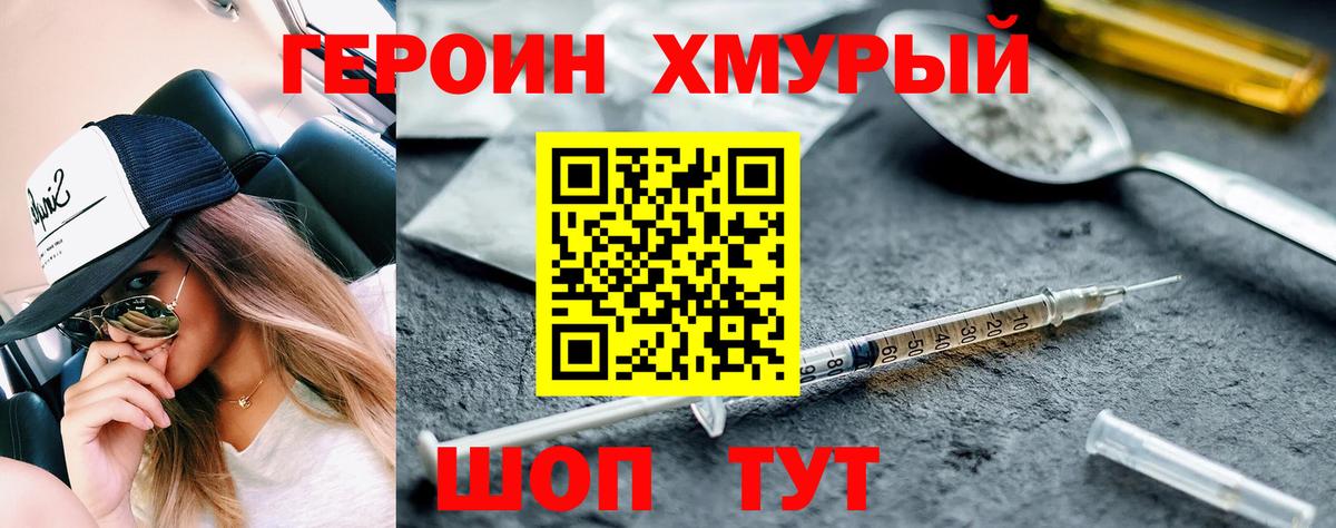 ГЕРОИН гречка  Вход с VPN  Россия 