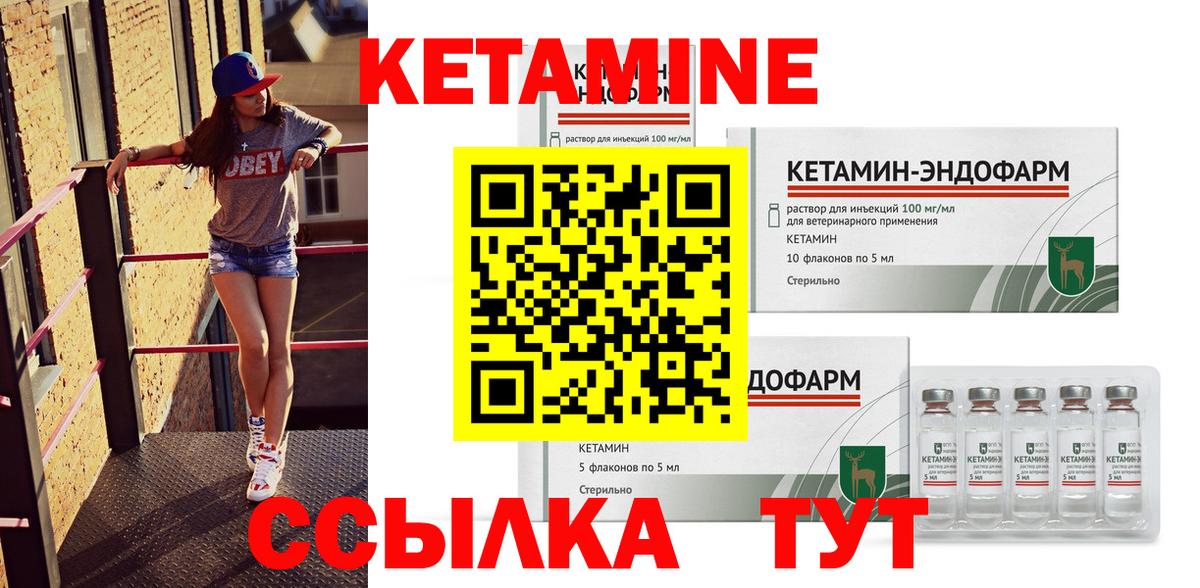 Россия  Кетамин ketamine  Вход с VPN 