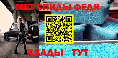 метамфетамин Партизанск
