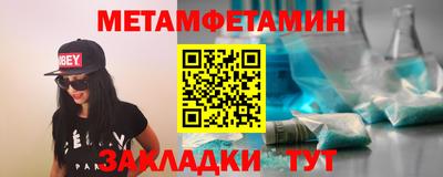 метамфетамин Партизанск