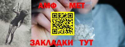 метамфетамин Партизанск