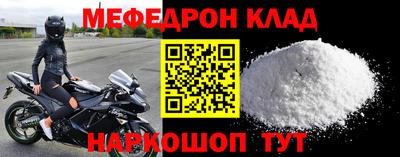 метамфетамин Партизанск