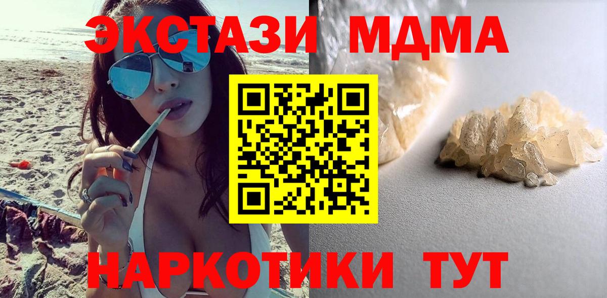MDMA Molly Россия
