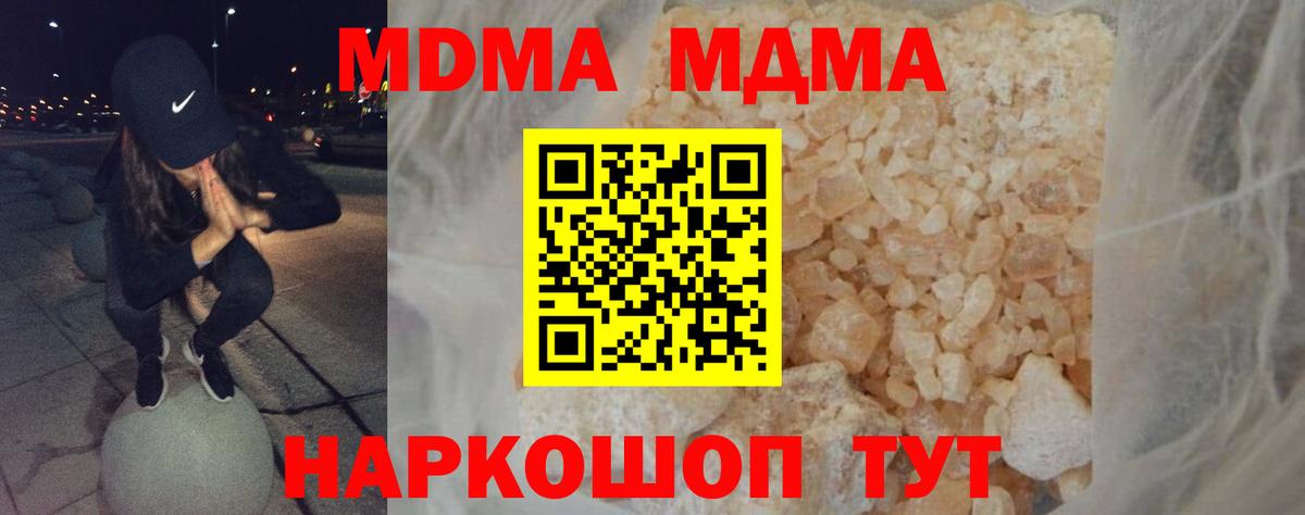 Россия  MDMA Molly  Вход с VPN  MDMA VHQ 