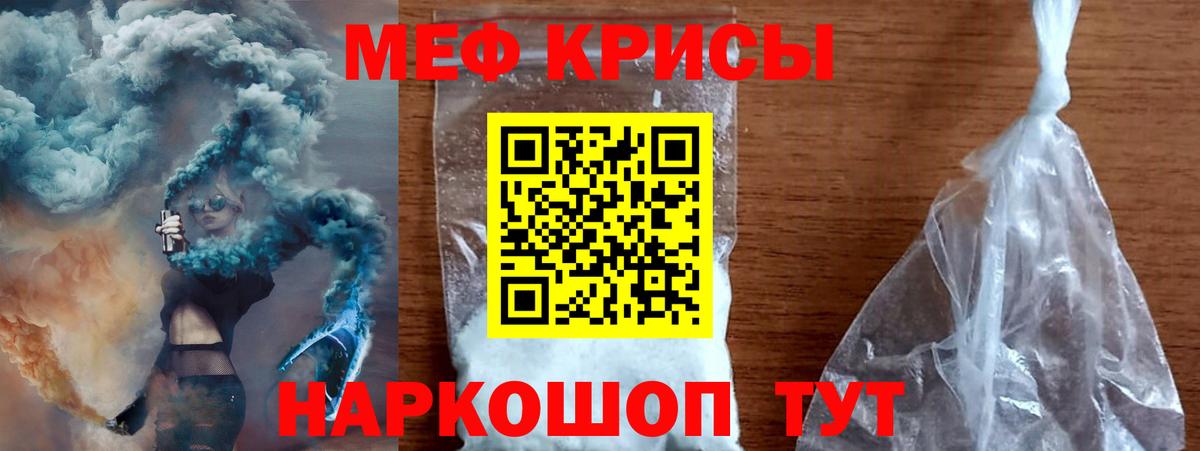 Мефедрон 4 MMC  Вход с VPN  МЯУ-МЯУ кристаллы  Меф  Россия  Мефедрон 