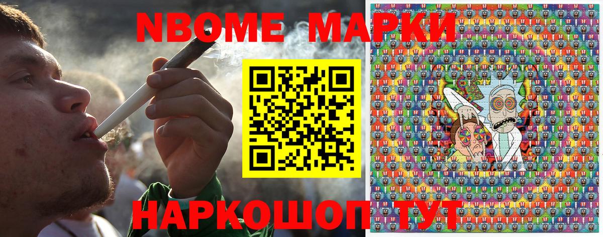 Наркотические марки  Вход с VPN  Россия  Марки 25I-NBOMe 1500мкг 