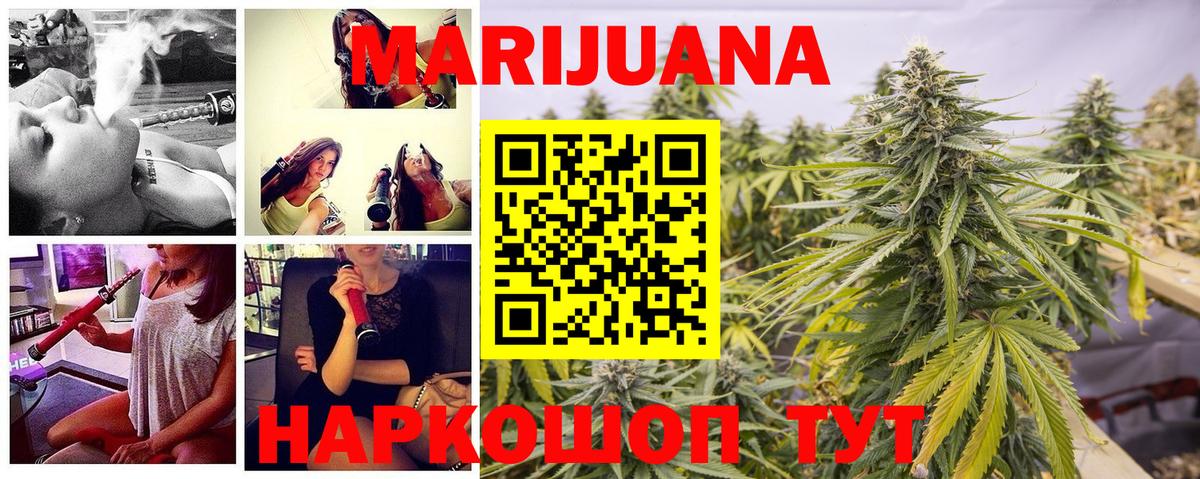 Россия  МАРИХУАНА THC 21%  Вход с VPN  Бошки Шишки White Widow  Каннабис индика  МАРИХУАНА сатива 
